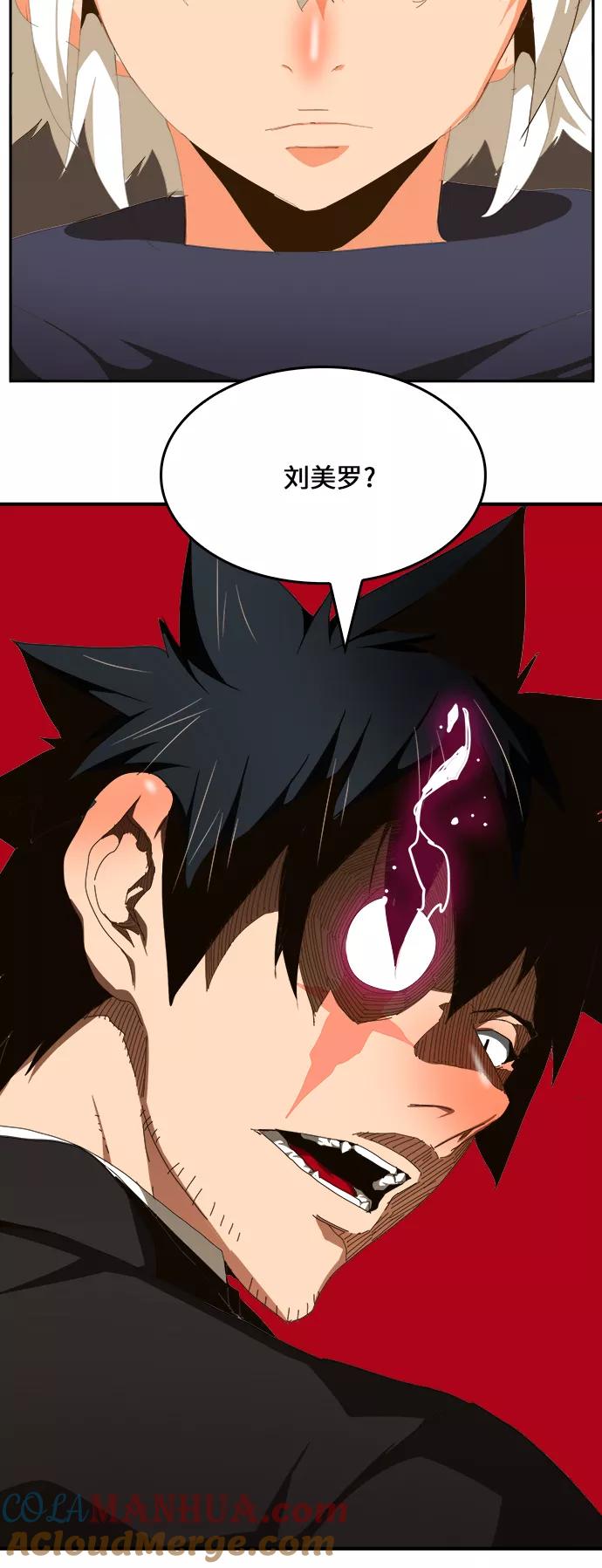 高校之神 - [第6部 RE：与神的较量] 第432话 - 第58张图