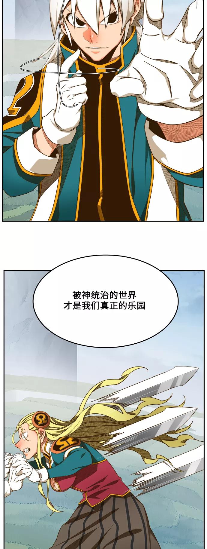 高校之神 - [第6部 RE：与神的较量] 第432话 - 第9张图