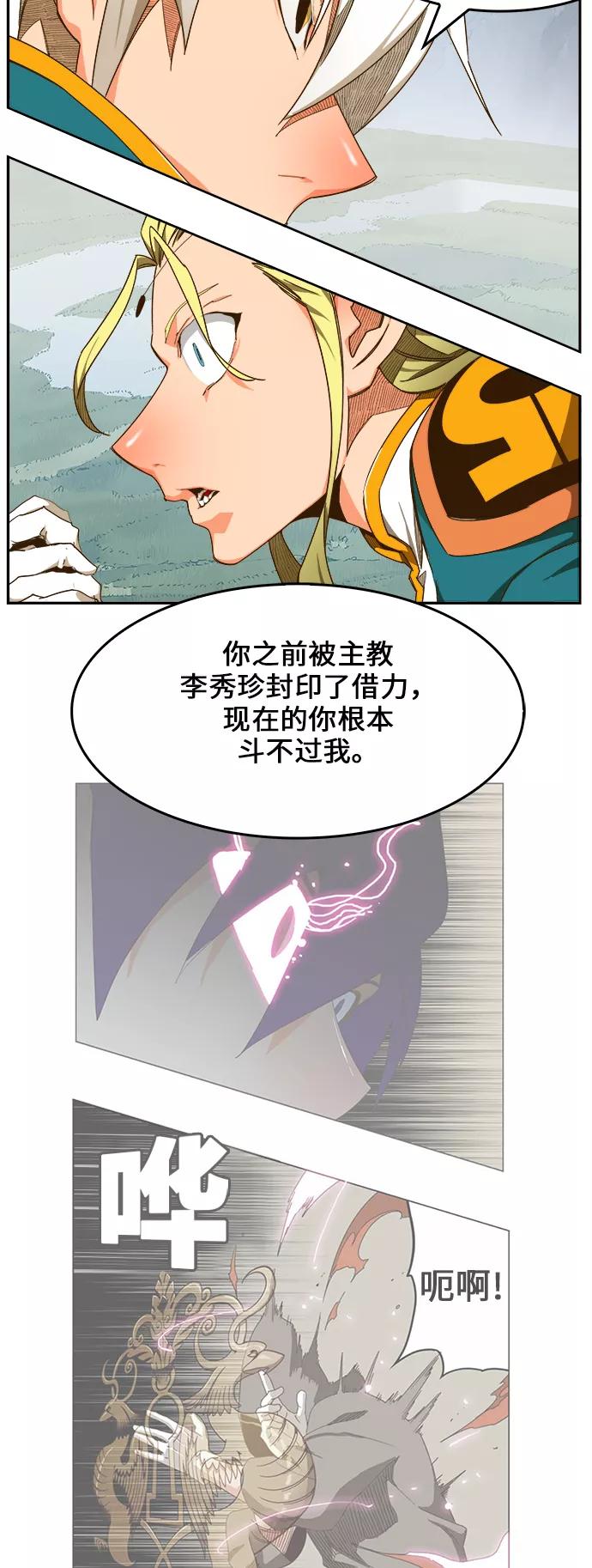 高校之神 - [第6部 RE：与神的较量] 第432话 - 第5张图