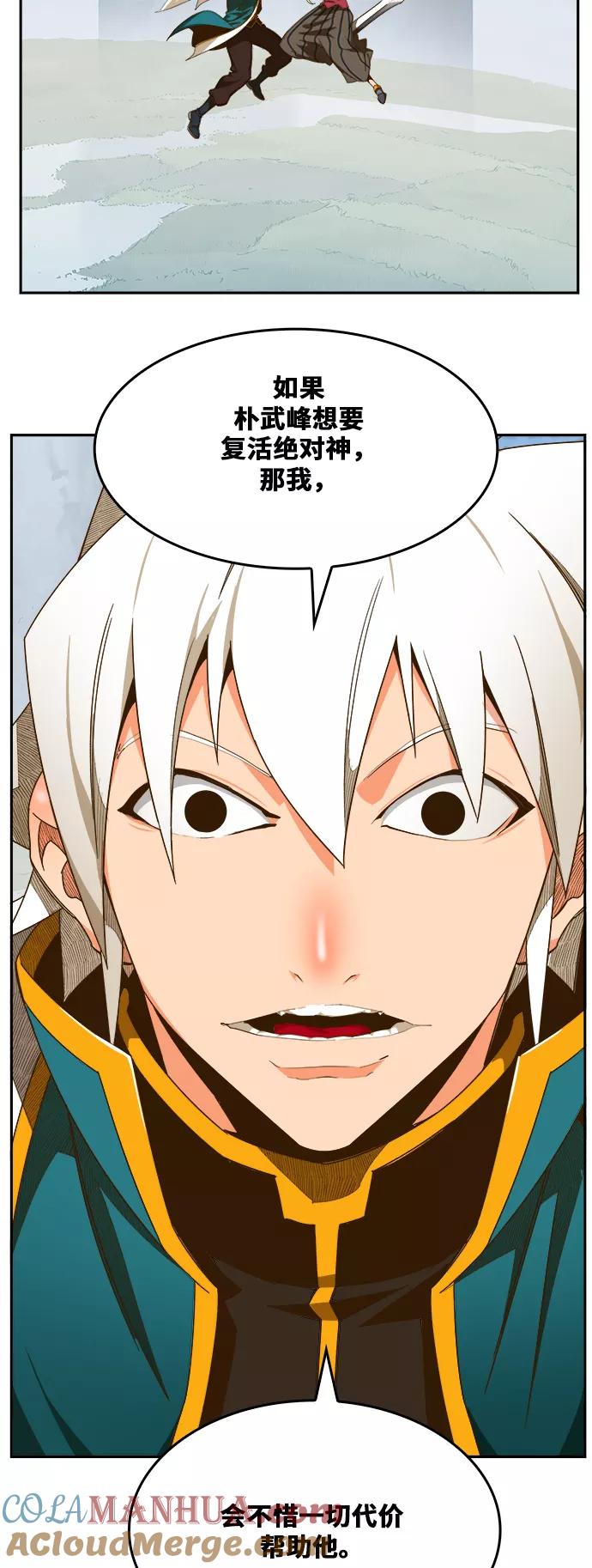 高校之神 - [第6部 RE：与神的较量] 第432话 - 第7张图