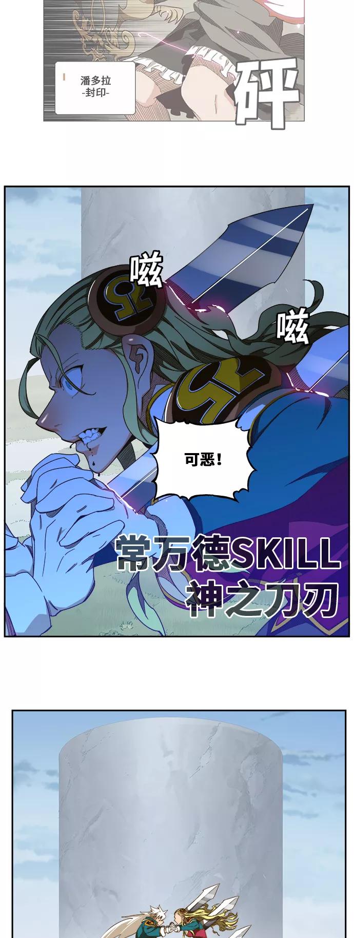 高校之神 - [第6部 RE：与神的较量] 第432话 - 第6张图