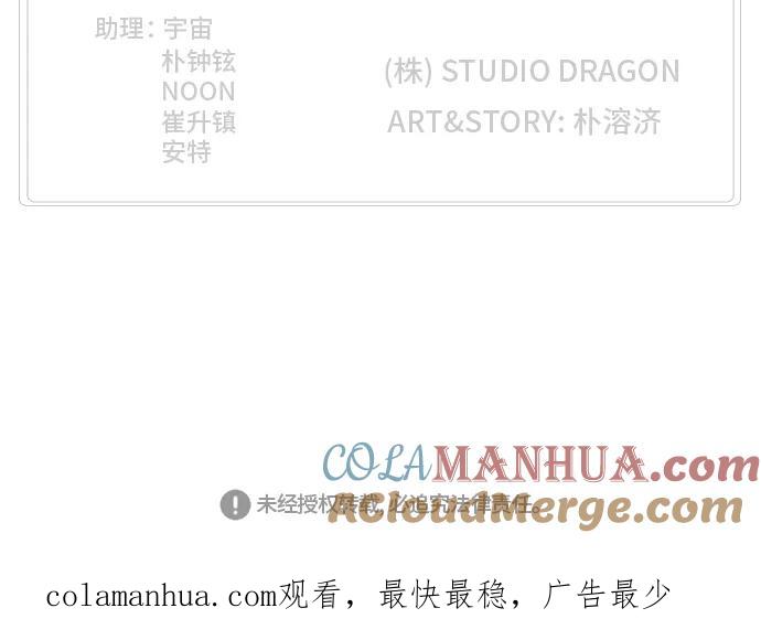 高校之神 - [第6部 RE：与神的较量] 第432话 - 第64张图