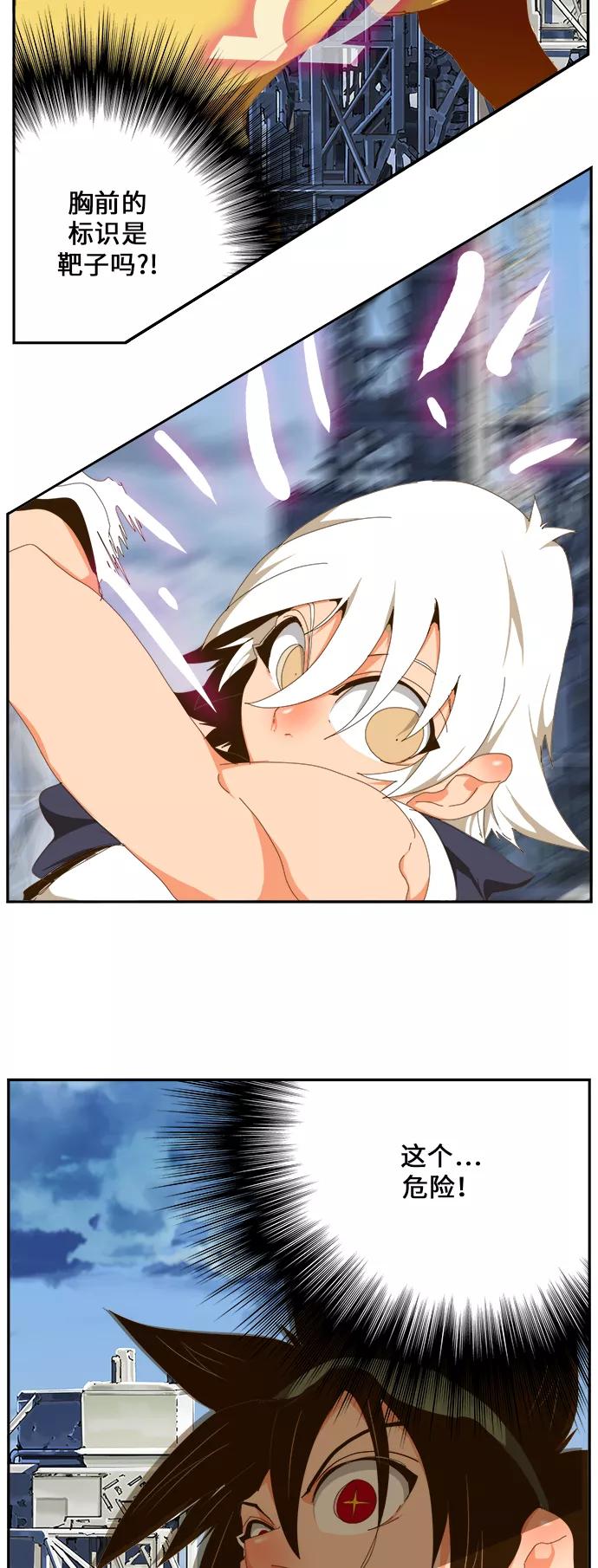 高校之神 - [第6部 RE：与神的较量] 第432话 - 第32张图