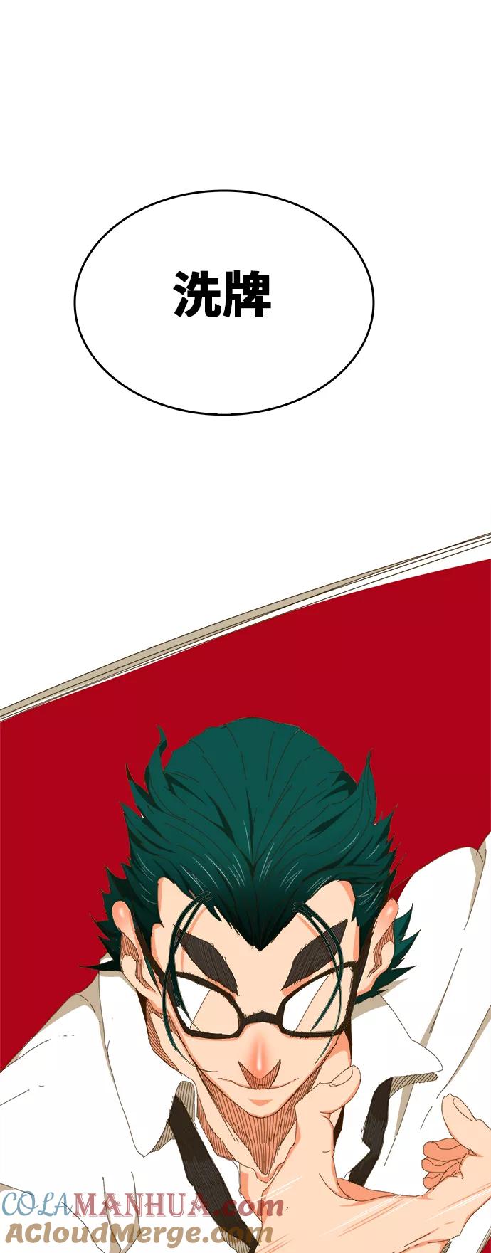 高校之神 - [第6部 RE：与神的较量] 第432话 - 第61张图