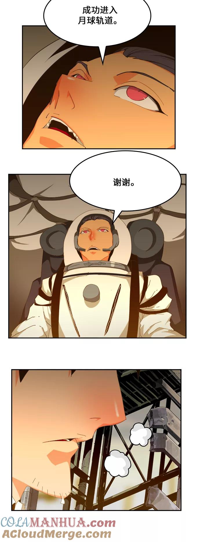 高校之神 - [第6部 RE：与神的较量] 第432话 - 第52张图