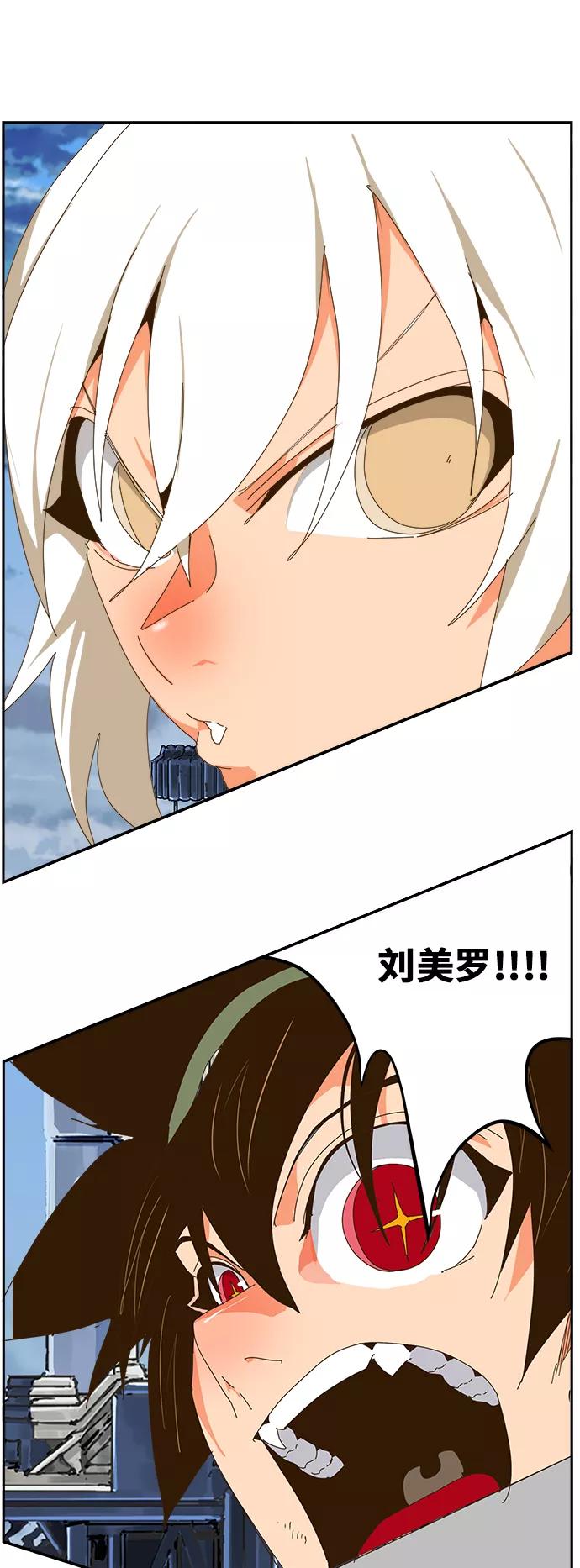 高校之神 - [第6部 RE：与神的较量] 第432话 - 第47张图