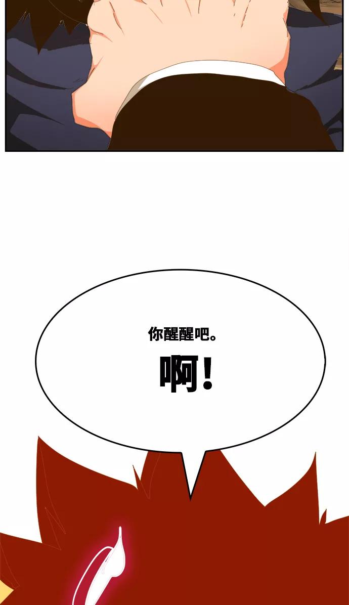 高校之神 - [第6部 RE：与神的较量] 第433话 - 第78张图