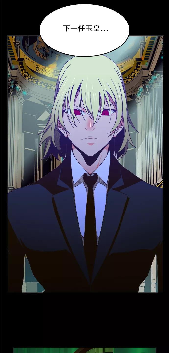 高校之神 - [第6部 RE：与神的较量] 第433话 - 第39张图