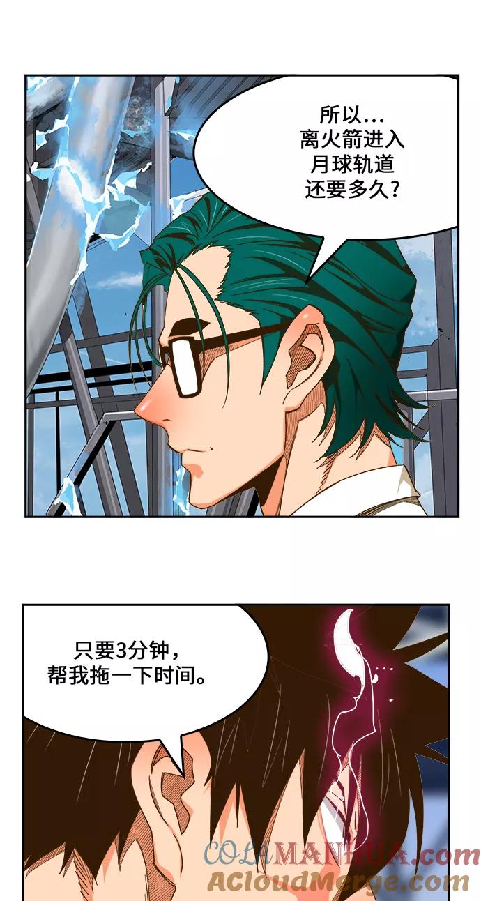 高校之神 - [第6部 RE：与神的较量] 第433话 - 第28张图