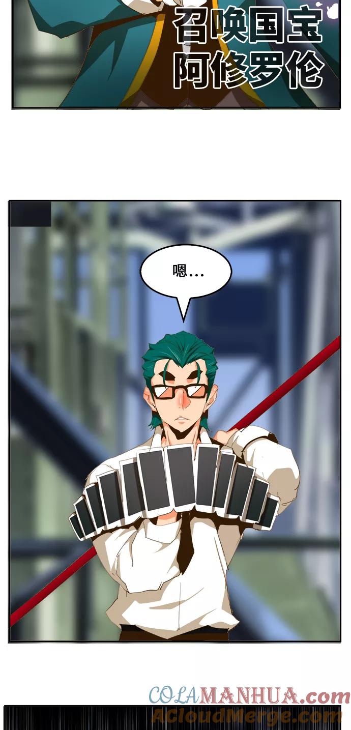 高校之神 - [第6部 RE：与神的较量] 第433话 - 第43张图