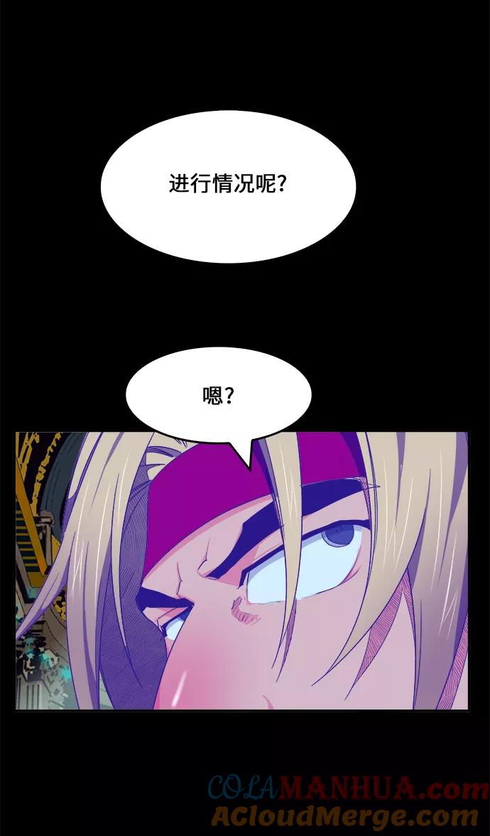 高校之神 - [第6部 RE：与神的较量] 第433话 - 第37张图