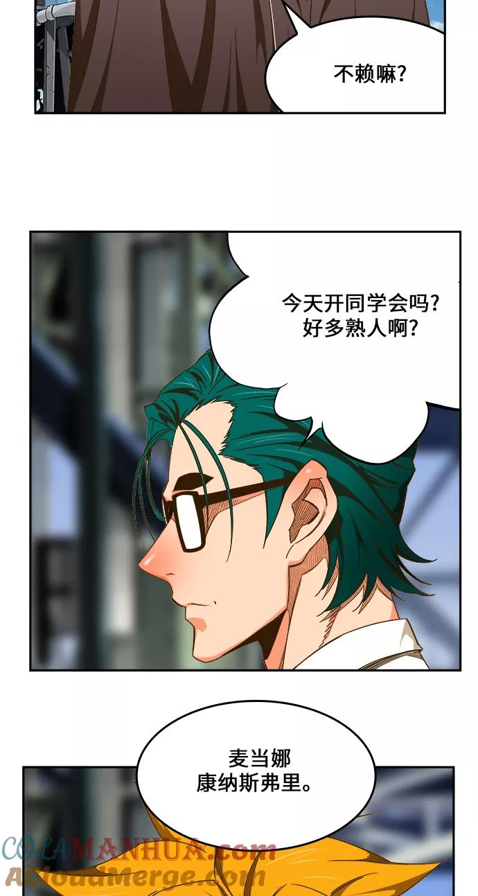 高校之神 - [第6部 RE：与神的较量] 第433话 - 第31张图