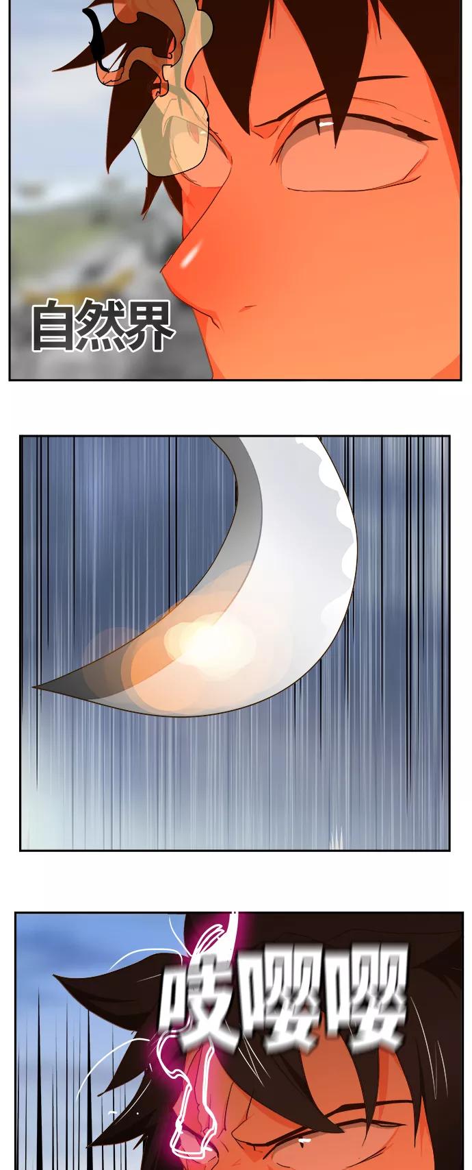 高校之神 - [第6部 RE：与神的较量] 第433话 - 第84张图