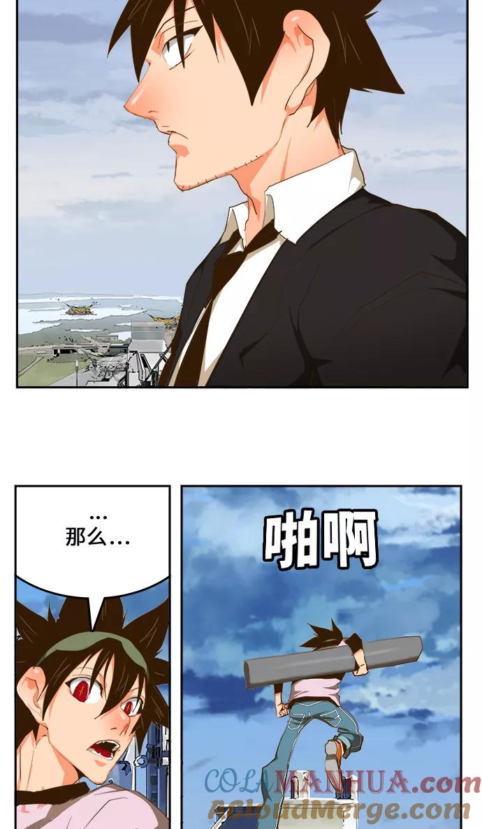 高校之神 - [第6部 RE：与神的较量] 第433话 - 第58张图