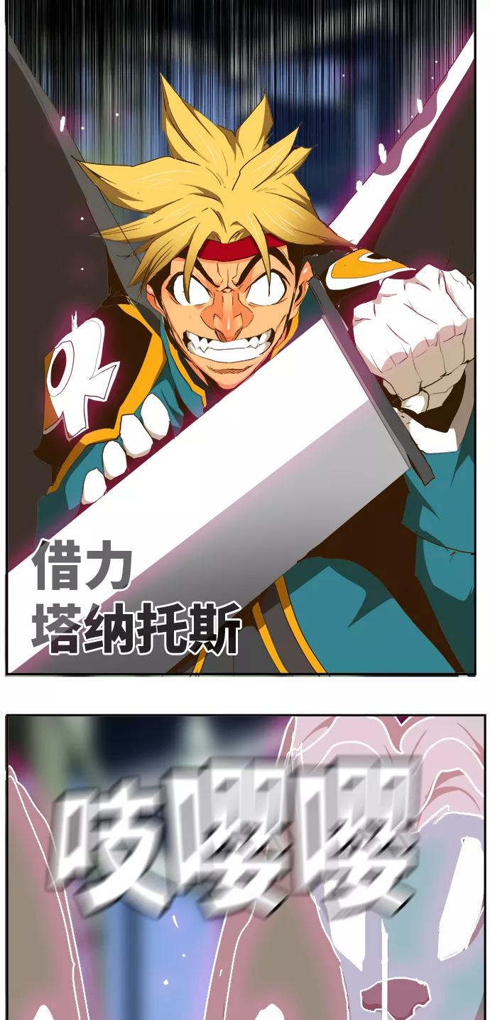 高校之神 - [第6部 RE：与神的较量] 第433话 - 第44张图