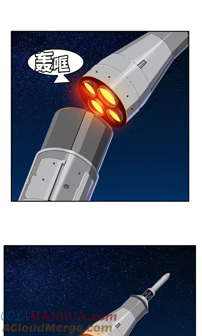 高校之神 - [第6部 RE：与神的较量] 第433话 - 第16张图