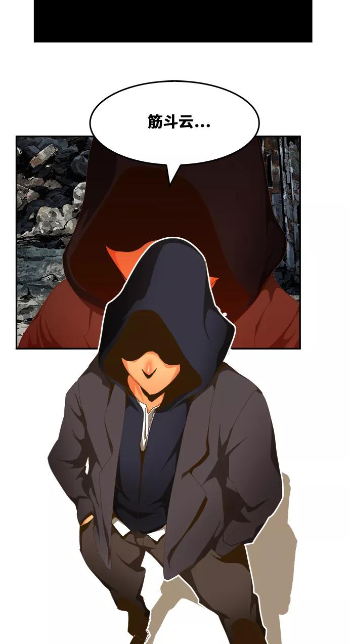 高校之神 - [第6部 RE：与神的较量] 第433话 - 第2张图