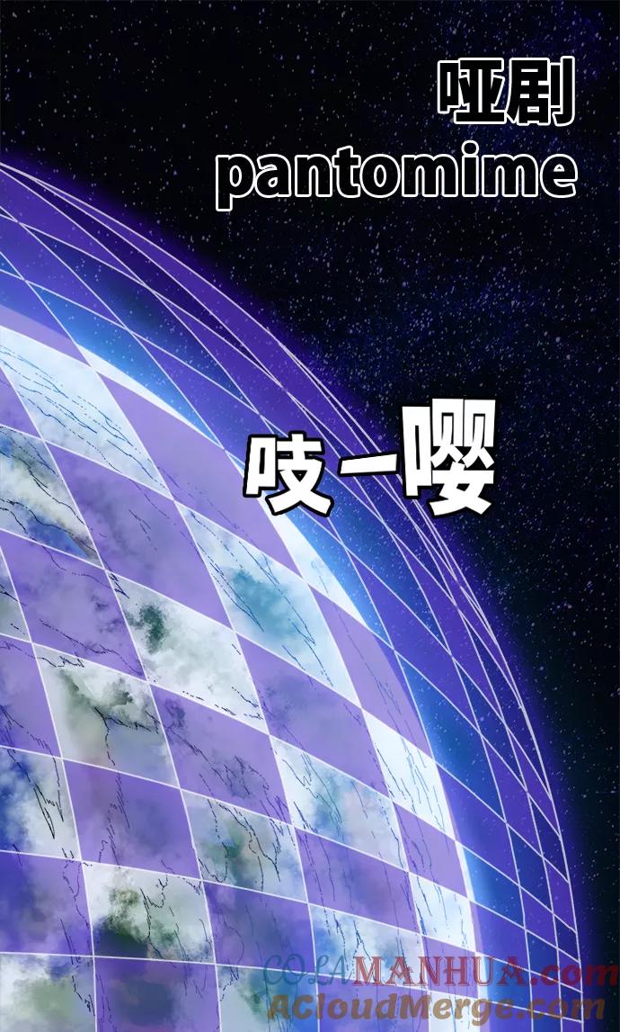 高校之神 - [第6部 RE：与神的较量] 第433话 - 第10张图