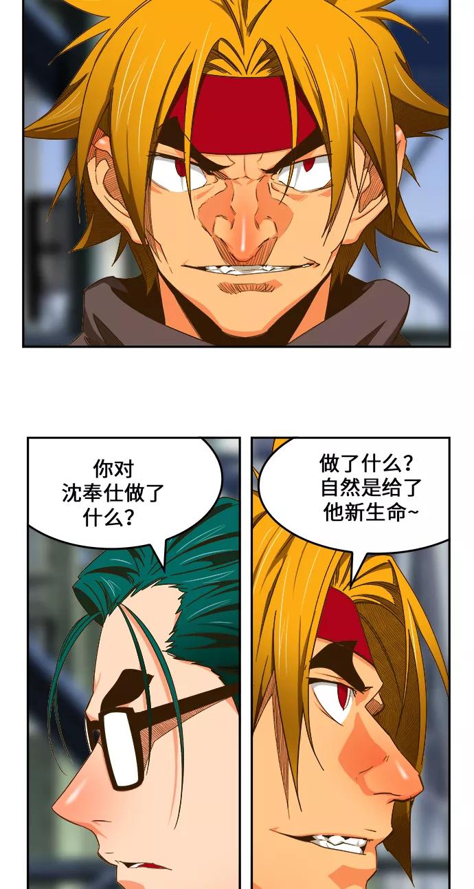 高校之神 - [第6部 RE：与神的较量] 第433话 - 第32张图