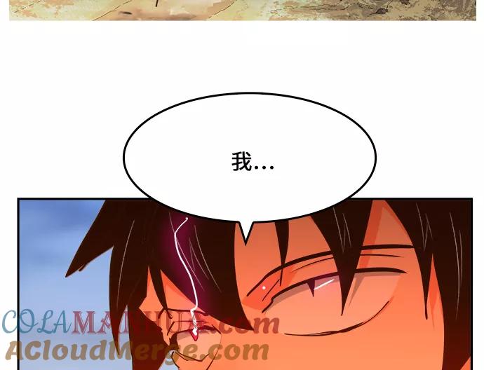 高校之神 - [第6部 RE：与神的较量] 第433话 - 第91张图