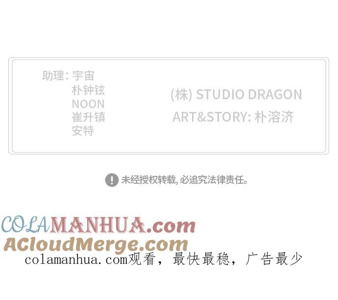 高校之神 - [第6部 RE：与神的较量] 第433话 - 第94张图