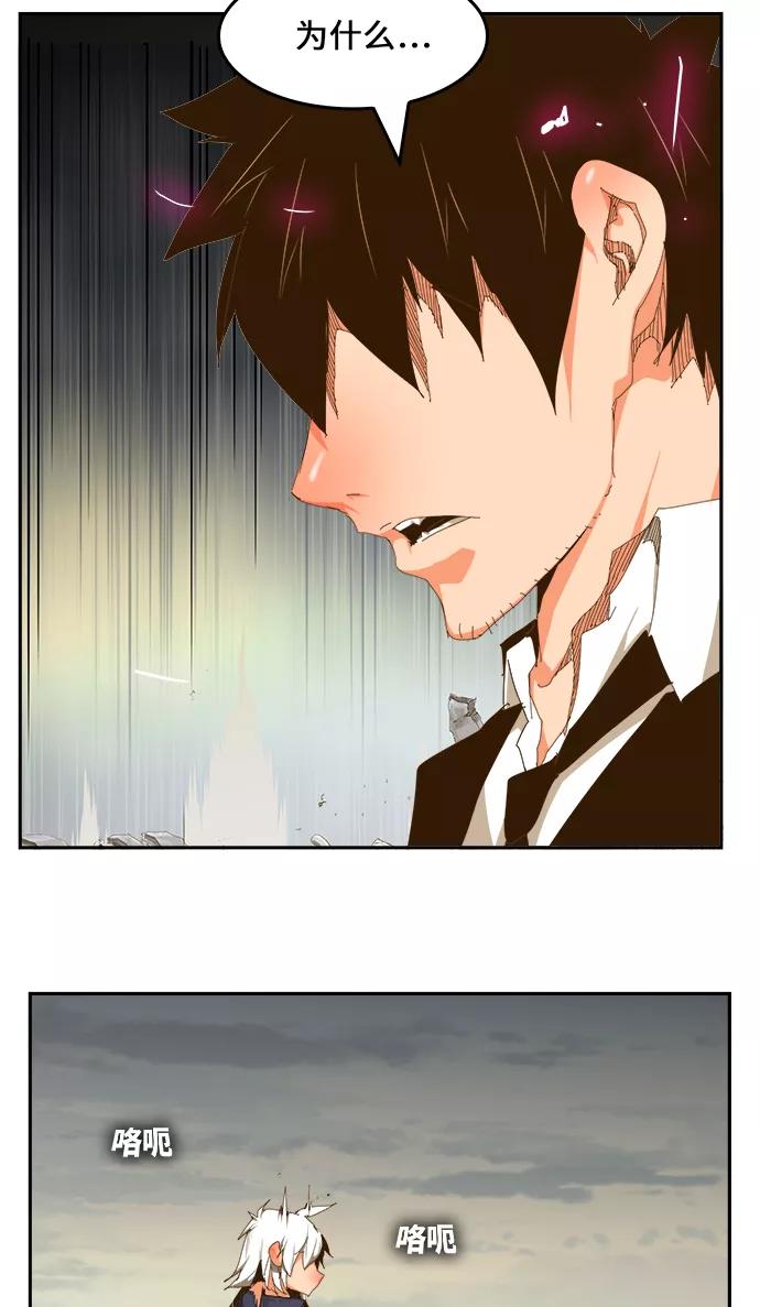 高校之神 - [第6部 RE：与神的较量] 第433话 - 第60张图