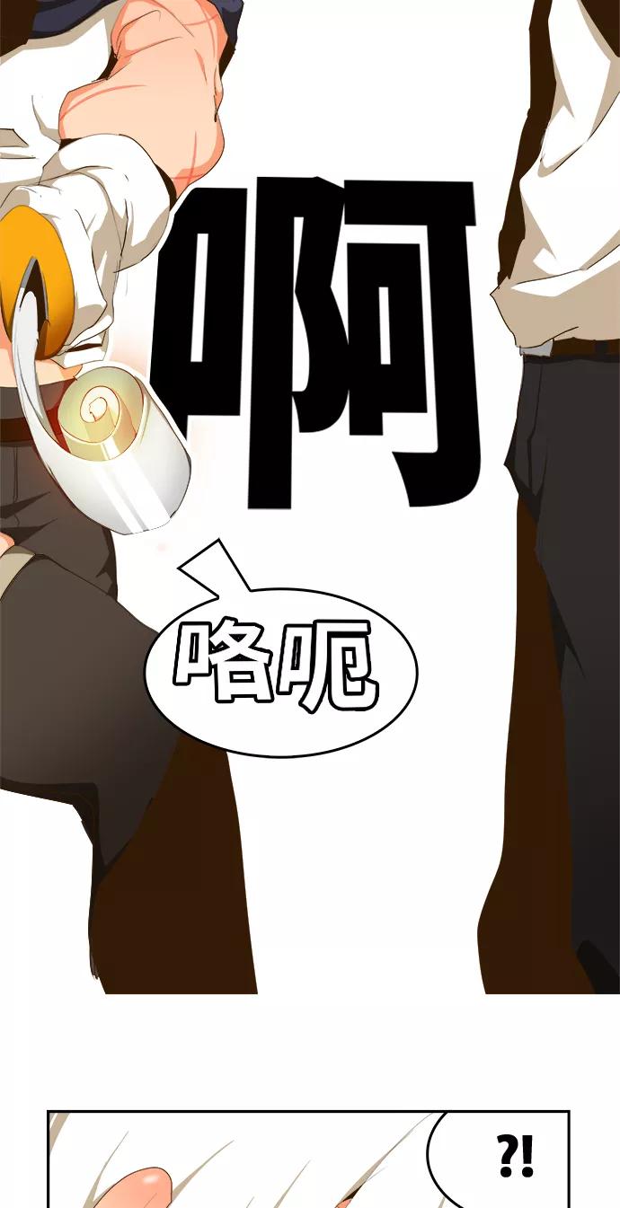 高校之神 - [第6部 RE：与神的较量] 第433话 - 第65张图