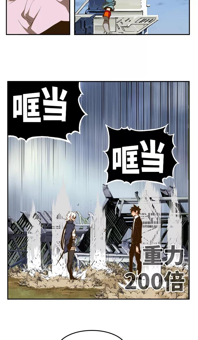 高校之神 - [第6部 RE：与神的较量] 第433话 - 第59张图