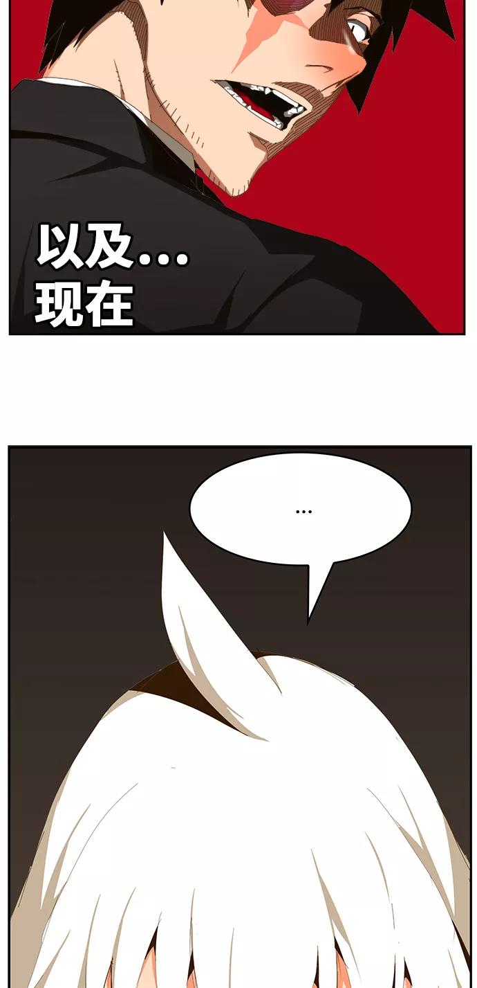 高校之神 - [第6部 RE：与神的较量] 第433话 - 第53张图