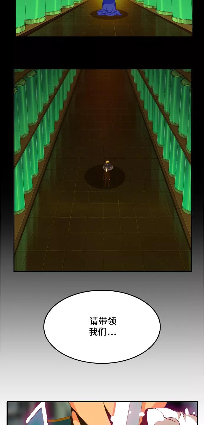 高校之神 - [第6部 RE：与神的较量] 第433话 - 第41张图