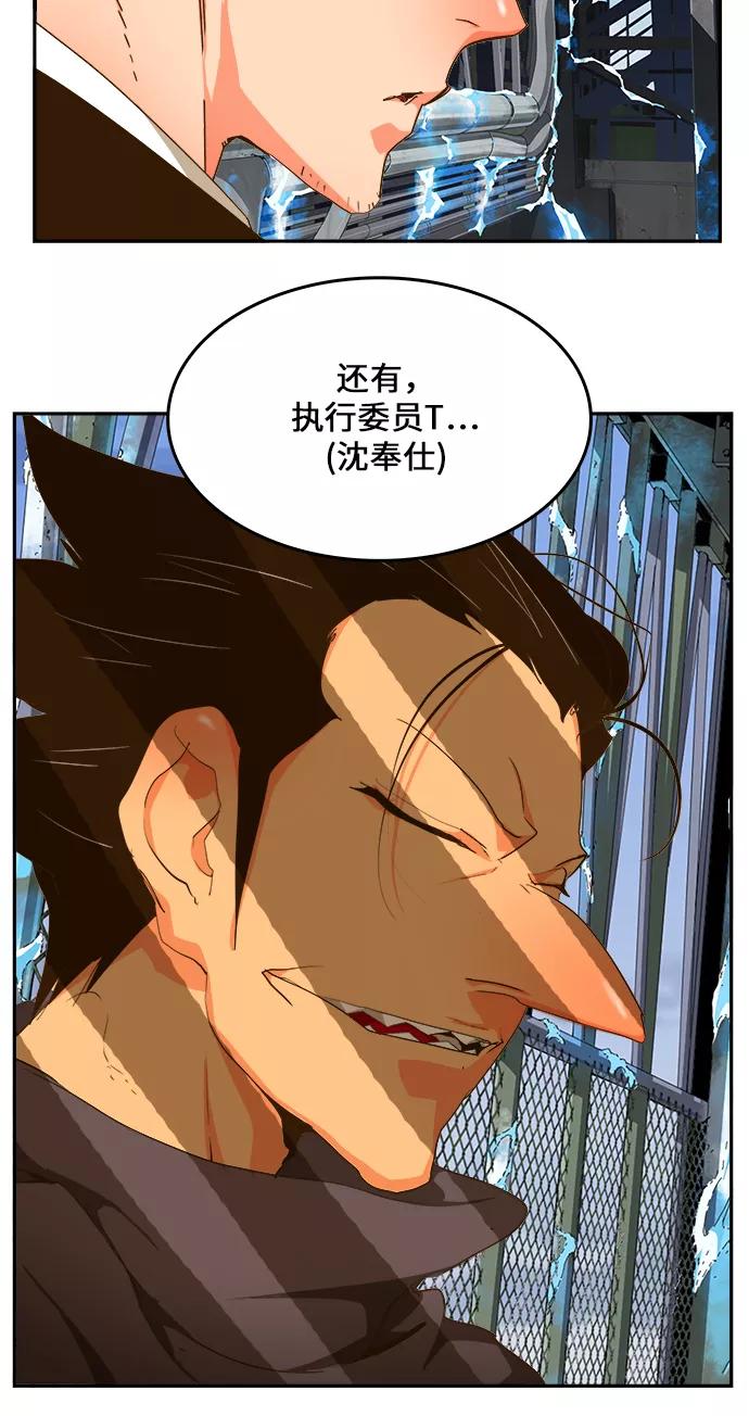 高校之神 - [第6部 RE：与神的较量] 第433话 - 第26张图