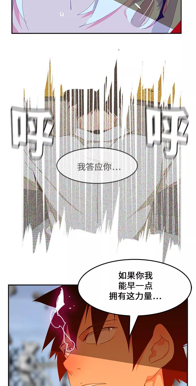 高校之神 - [第6部 RE：与神的较量] 第434话 - 第20张图