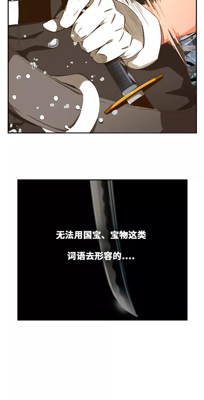 高校之神 - [第6部 RE：与神的较量] 第434话 - 第32张图