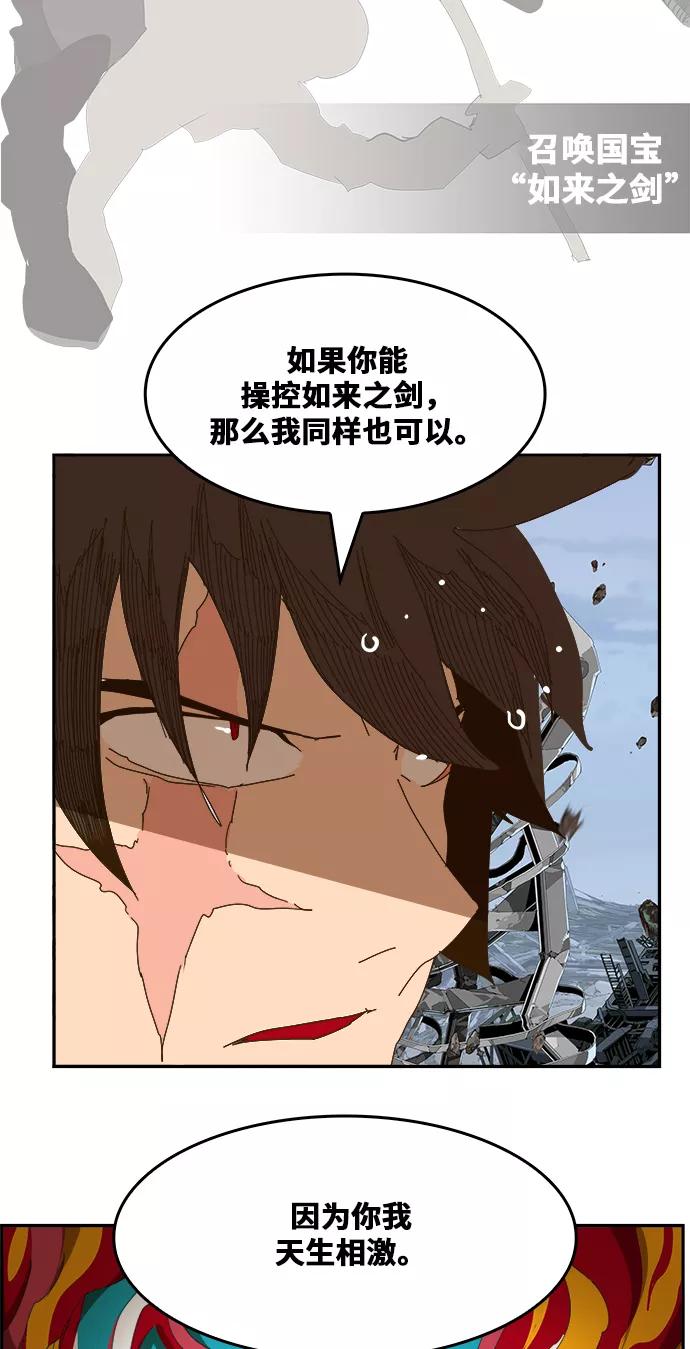 高校之神 - [第6部 RE：与神的较量] 第434话 - 第45张图