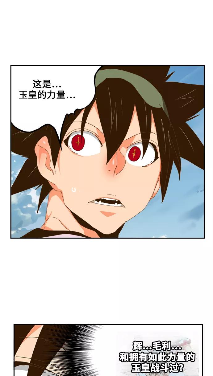 高校之神 - [第6部 RE：与神的较量] 第434话 - 第53张图