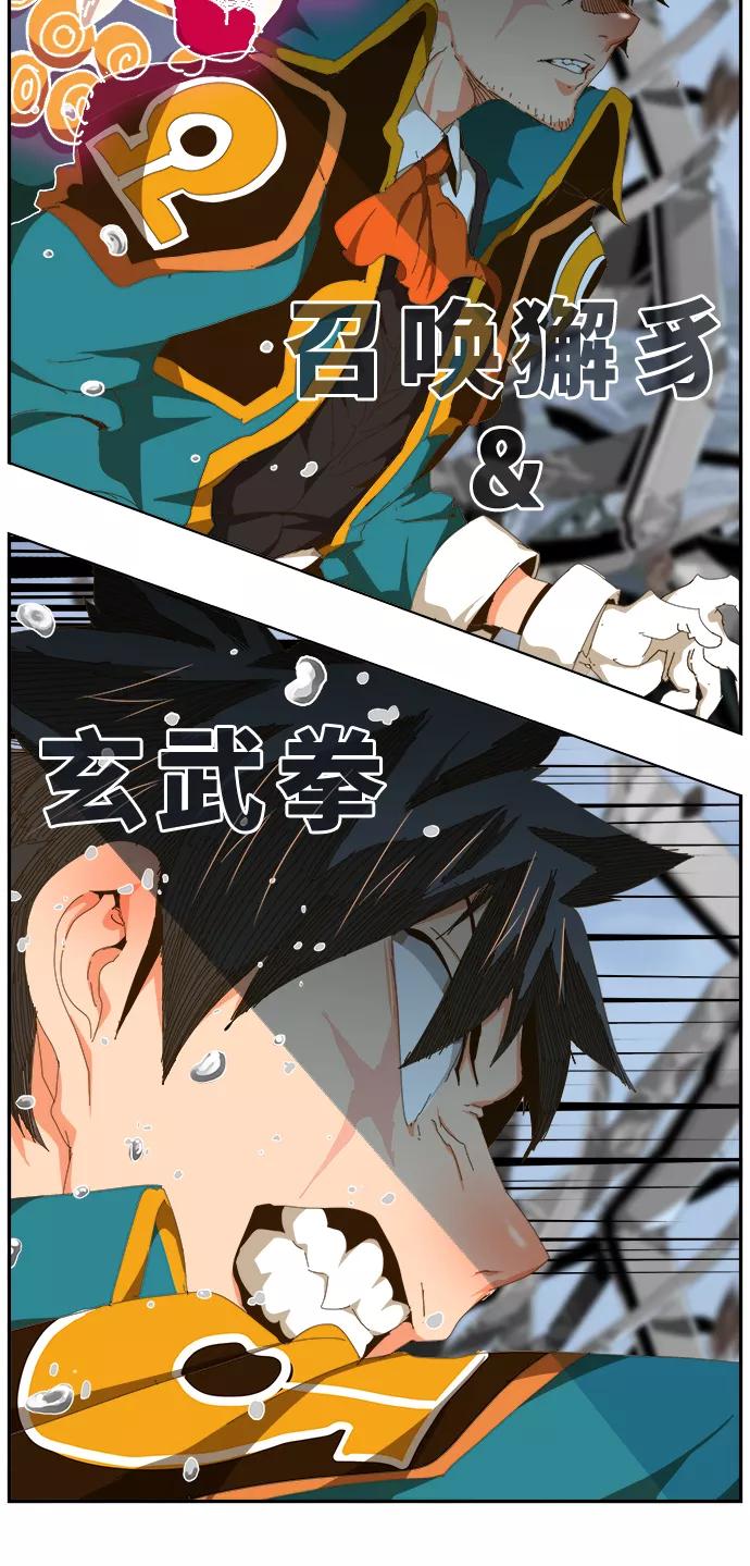 高校之神 - [第6部 RE：与神的较量] 第434话 - 第80张图