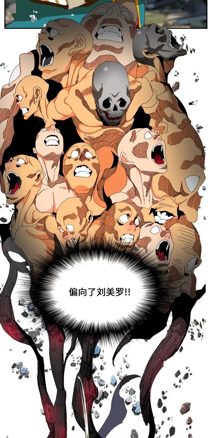 高校之神 - [第6部 RE：与神的较量] 第434话 - 第78张图