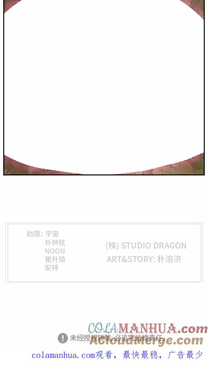 高校之神 - [第6部 RE：与神的较量] 第434话 - 第85张图