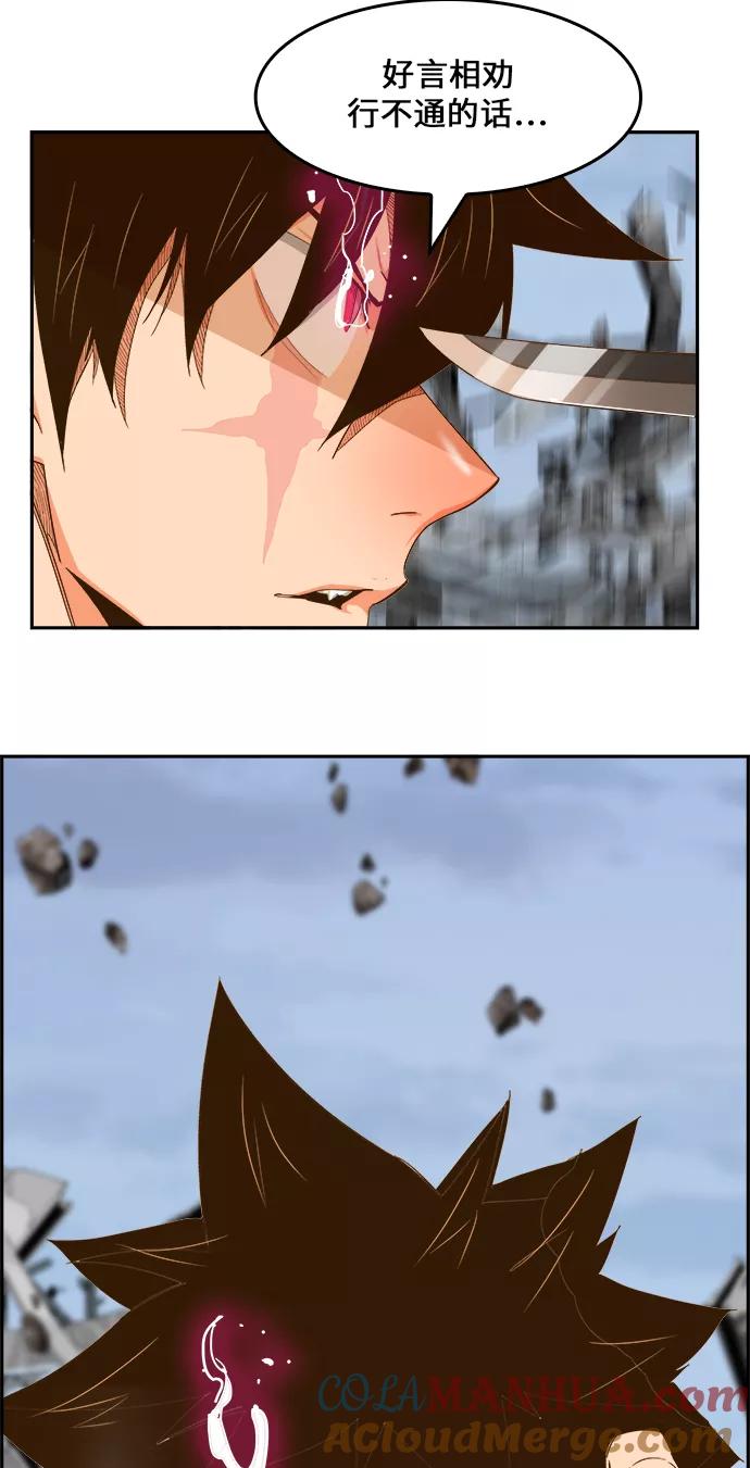 高校之神 - [第6部 RE：与神的较量] 第434话 - 第28张图