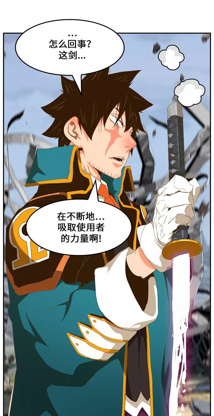 高校之神 - [第6部 RE：与神的较量] 第434话 - 第63张图