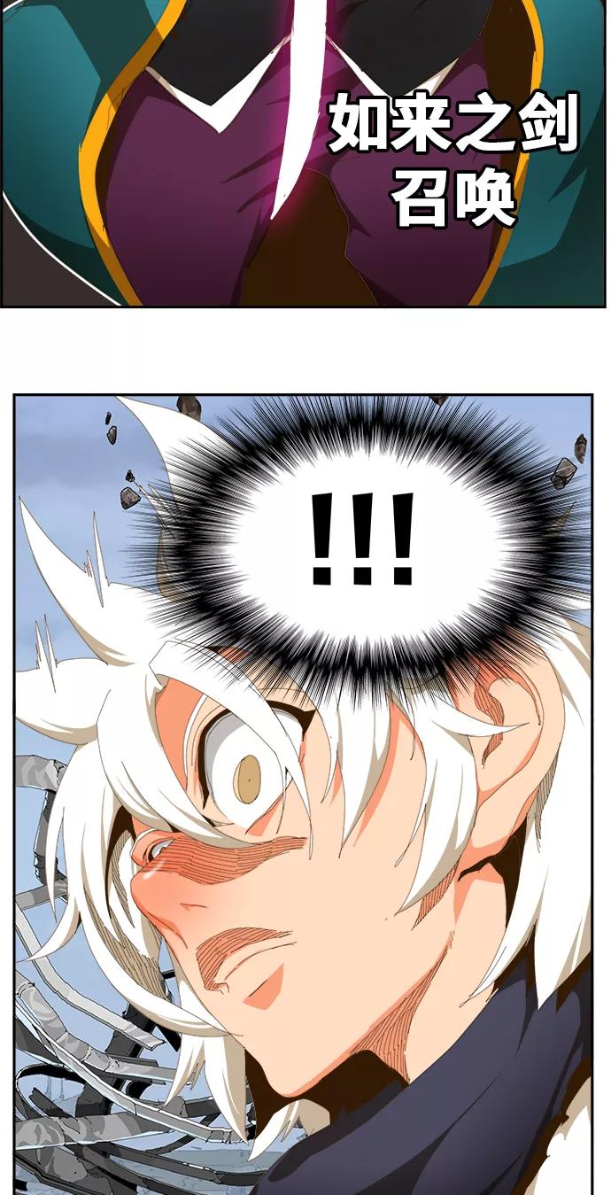 高校之神 - [第6部 RE：与神的较量] 第434话 - 第47张图