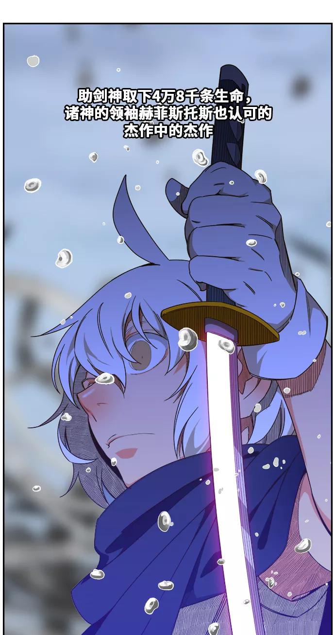 高校之神 - [第6部 RE：与神的较量] 第434话 - 第33张图