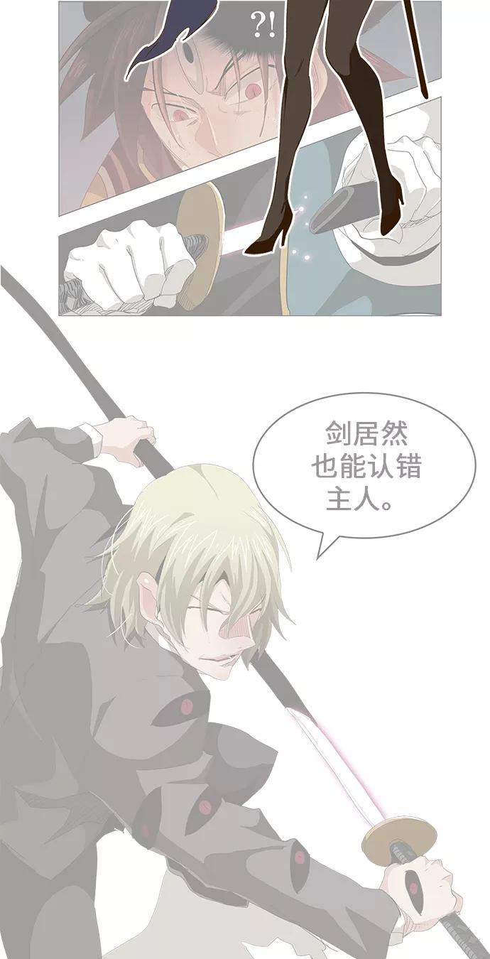 高校之神 - [第6部 RE：与神的较量] 第434话 - 第44张图