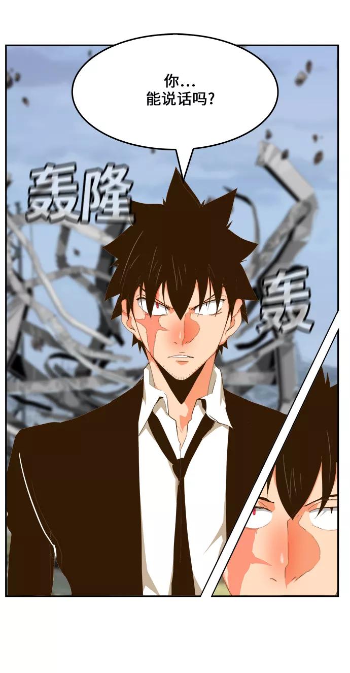 高校之神 - [第6部 RE：与神的较量] 第434话 - 第9张图