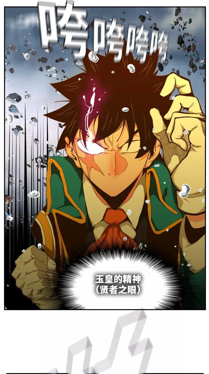 高校之神 - [第6部 RE：与神的较量] 第435话 - 第4张图