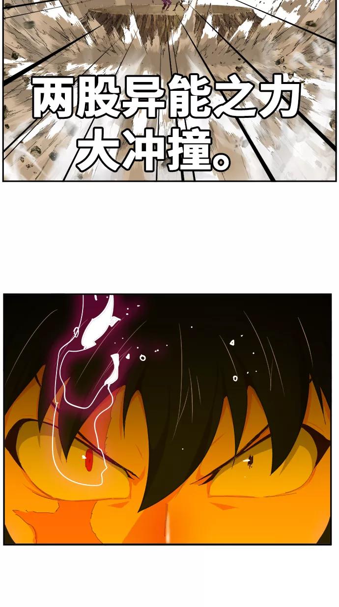 高校之神 - [第6部 RE：与神的较量] 第435话 - 第8张图