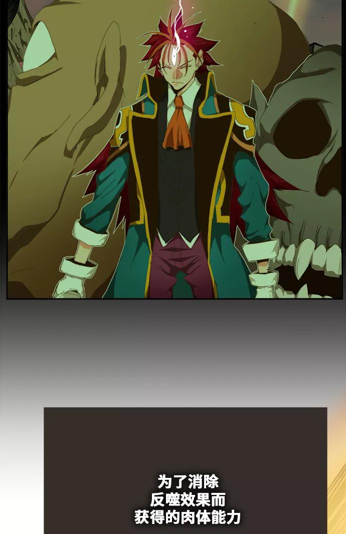 高校之神 - [第6部 RE：与神的较量] 第435话 - 第20张图