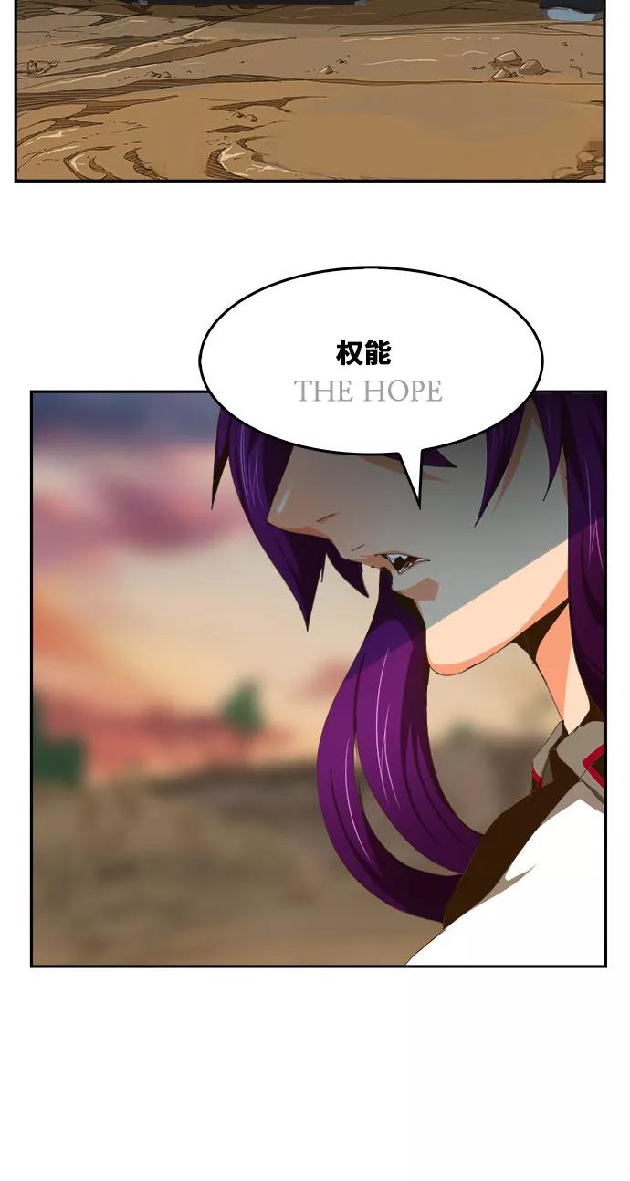 高校之神 - [第6部 RE：与神的较量] 第435话 - 第58张图