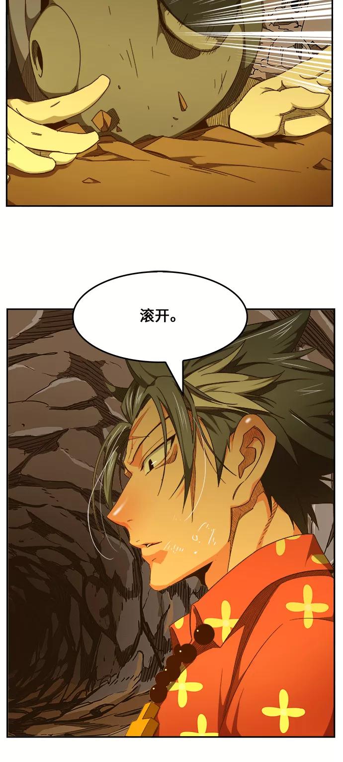 高校之神 - [第6部 RE：与神的较量] 第435话 - 第61张图