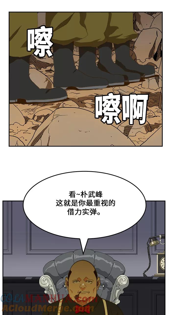 高校之神 - [第6部 RE：与神的较量] 第435话 - 第72张图